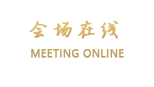 上海中星君亭酒店（原上海中星大酒店）